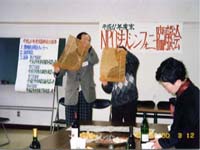 NPO�n������̎ʐ^�ł��B