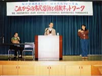 NPO�n������̎ʐ^�ł��B