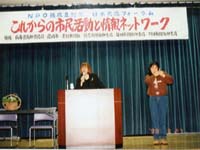 NPO�n������̎ʐ^�ł��B